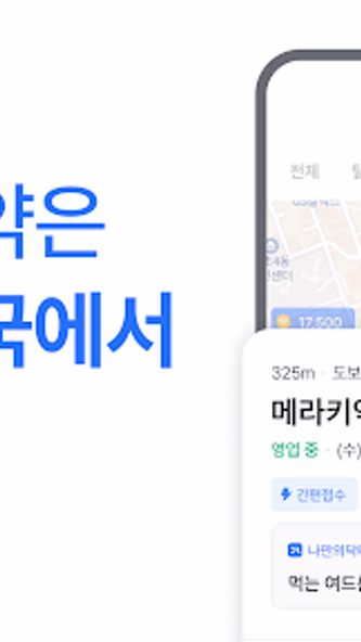 나만의닥터 - 대표 비대면진료, 약국찾기 앱 Screenshot 3 - AppWisp.com 나만의닥터 - 대표 비대면진료, 약국찾기 앱 Screenshot 3 - AppWisp.com