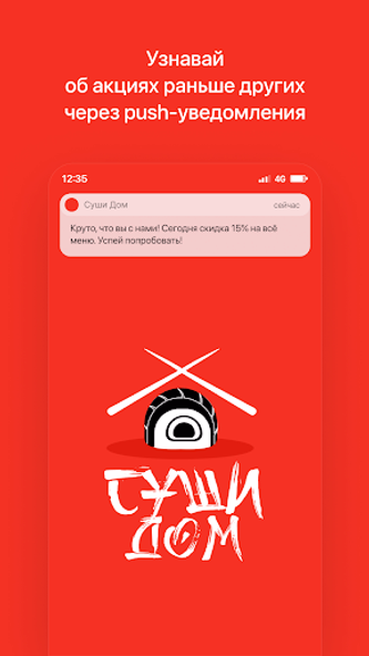 Суши Дом | Дрогичин Screenshot 1 - AppWisp.com Суши Дом | Дрогичин Screenshot 1 - AppWisp.com