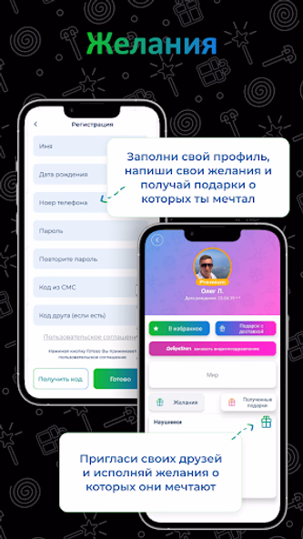 Laffy - узнай желания друзей Screenshot 1 - AppWisp.com Laffy - узнай желания друзей Screenshot 1 - AppWisp.com