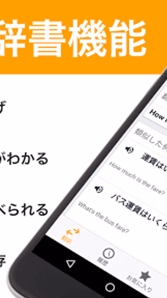 Weblio英語翻訳 Screenshot 1 - AppWisp.com Weblio英語翻訳 Screenshot 1 - AppWisp.com