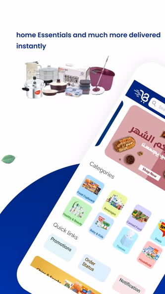 BillJumla- بالجملة -Wholesaler Screenshot 1 - AppWisp.com BillJumla- بالجملة -Wholesaler Screenshot 1 - AppWisp.com
