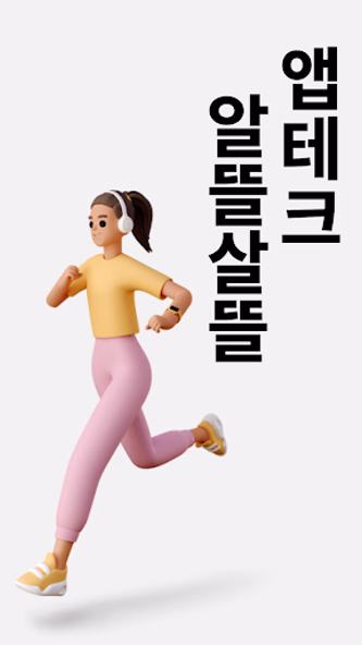 비트워크 - 알뜰살뜰 앱테크 만보기, 돈버는 앱 Screenshot 2 - AppWisp.com 비트워크 - 알뜰살뜰 앱테크 만보기, 돈버는 앱 Screenshot 2 - AppWisp.com