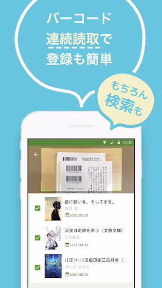 読書メーター - 日々の読書記録・管理とコミュニティ Screenshot 3 - AppWisp.com 読書メーター - 日々の読書記録・管理とコミュニティ Screenshot 3 - AppWisp.com