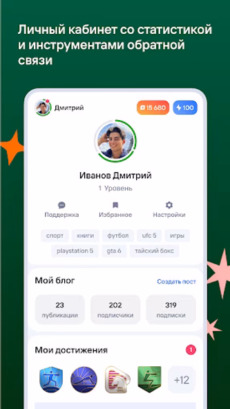 ГИД Screenshot 4 - AppWisp.com ГИД Screenshot 4 - AppWisp.com