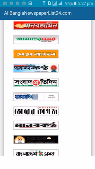 বাংলা অনলাইন পত্রিকা(Bangla On Screenshot 4 - AppWisp.com বাংলা অনলাইন পত্রিকা(Bangla On Screenshot 4 - AppWisp.com