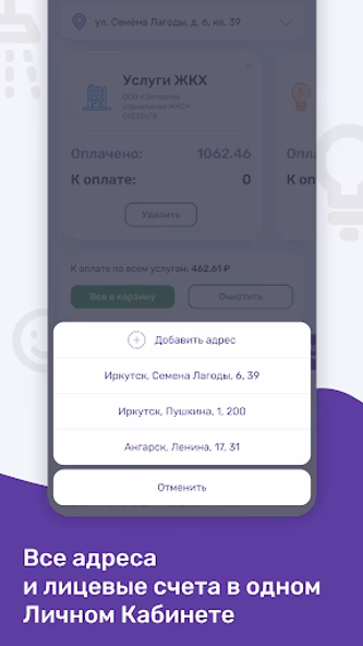 Портал ЖКХ Screenshot 2 - AppWisp.com Портал ЖКХ Screenshot 2 - AppWisp.com