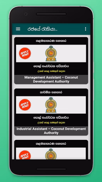 Gov Job Vacancy App - Job Vaca Screenshot 3 - AppWisp.com Gov Job Vacancy App - Job Vaca Screenshot 3 - AppWisp.com