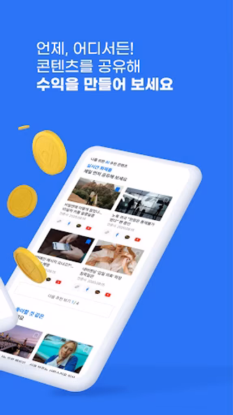 뉴스픽 파트너스 Screenshot 2 - AppWisp.com 뉴스픽 파트너스 Screenshot 2 - AppWisp.com