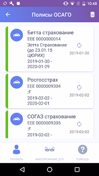 ДТП. Европротокол Screenshot 4 - AppWisp.com ДТП. Европротокол Screenshot 4 - AppWisp.com