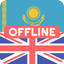 Kazakh English Dictionary - AppWisp.com