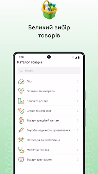 Tabletki.ua: пошук ліків Screenshot 4 - AppWisp.com Tabletki.ua: пошук ліків Screenshot 4 - AppWisp.com