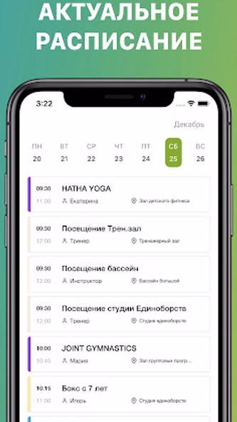 XFIT Иваново/Кинешма/Кострома Screenshot 1 - AppWisp.com XFIT Иваново/Кинешма/Кострома Screenshot 1 - AppWisp.com