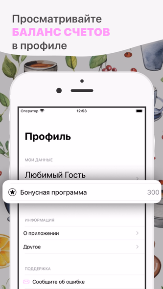 VKUS | Батайск Screenshot 2 - AppWisp.com VKUS | Батайск Screenshot 2 - AppWisp.com