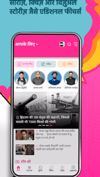 The Lallantop - Hindi News App Screenshot 2 - AppWisp.com