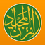 Quran Majeed – القران الكريم - AppWisp.com