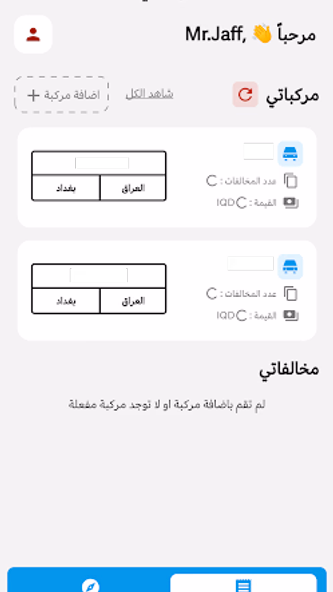 غراماتي Screenshot 3 - AppWisp.com غراماتي Screenshot 3 - AppWisp.com