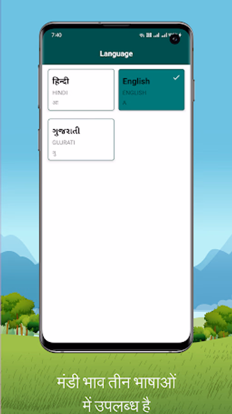 Mandi Bhav - Market Yard Bhav Screenshot 1 - AppWisp.com Mandi Bhav - Market Yard Bhav Screenshot 1 - AppWisp.com