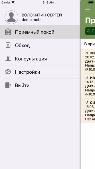 Damumed.Стационар Screenshot 1 - AppWisp.com Damumed.Стационар Screenshot 1 - AppWisp.com