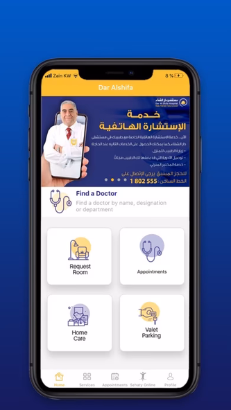 Dar Al Shifa Screenshot 3 - AppWisp.com Dar Al Shifa Screenshot 3 - AppWisp.com