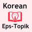 Korean Eps-Topik Book - AppWisp.com