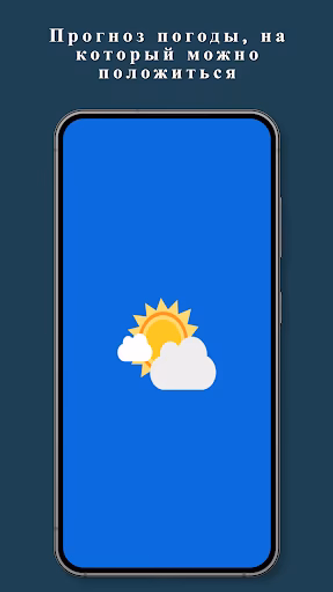 Прогноз погоды на каждый день Screenshot 1 - AppWisp.com Прогноз погоды на каждый день Screenshot 1 - AppWisp.com