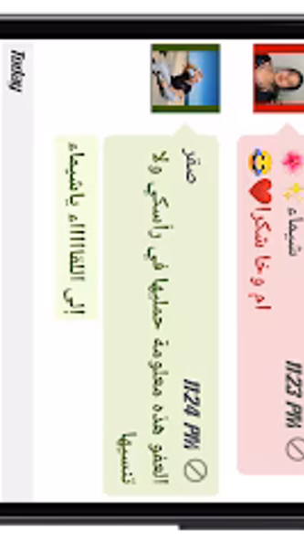 دردشة المغرب | Morocco Screenshot 4 - AppWisp.com دردشة المغرب | Morocco Screenshot 4 - AppWisp.com