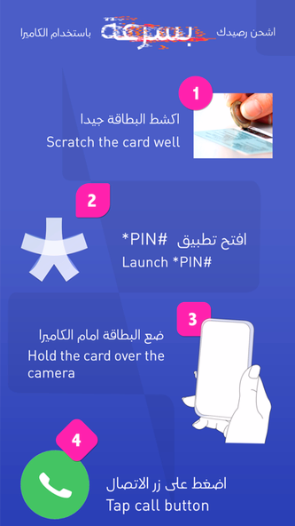 Pinco بنكو | Top-Up like a pro Screenshot 4 - AppWisp.com Pinco بنكو | Top-Up like a pro Screenshot 4 - AppWisp.com