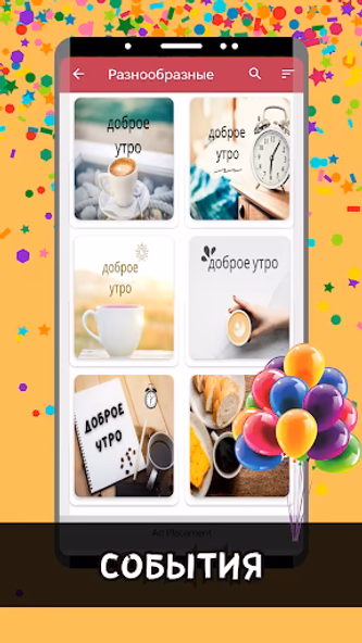 поздравление с днем рождения Screenshot 4 - AppWisp.com поздравление с днем рождения Screenshot 4 - AppWisp.com