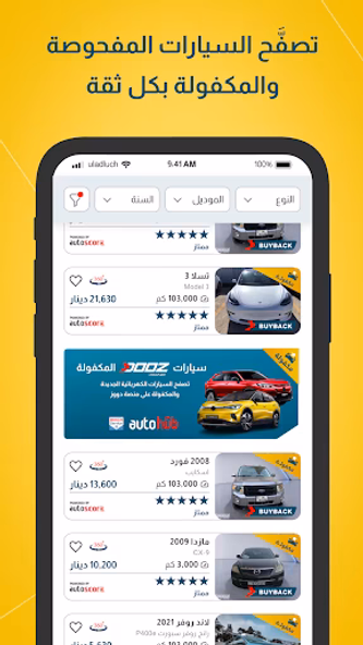 Dooz Cars Screenshot 2 - AppWisp.com Dooz Cars Screenshot 2 - AppWisp.com