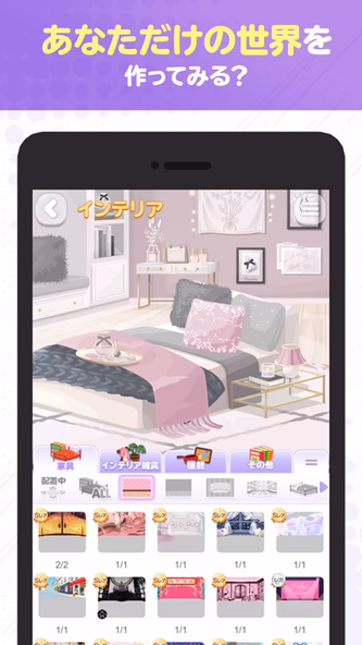 ポケコロ かわいいアバター着せ替えアプリ Screenshot 4 - AppWisp.com ポケコロ かわいいアバター着せ替えアプリ Screenshot 4 - AppWisp.com
