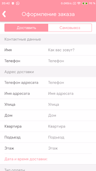 FLOWERSHOP | Краснодар Screenshot 4 - AppWisp.com FLOWERSHOP | Краснодар Screenshot 4 - AppWisp.com