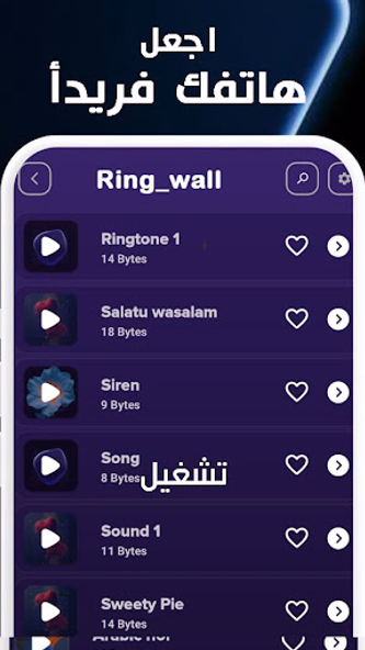 نغمات رنين اجتماعية بدون نت Screenshot 3 - AppWisp.com نغمات رنين اجتماعية بدون نت Screenshot 3 - AppWisp.com