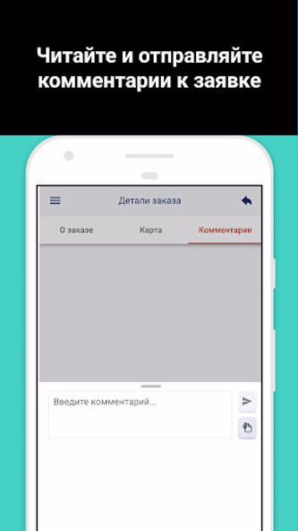 Кабинет исполнителя РАТ Screenshot 4 - AppWisp.com Кабинет исполнителя РАТ Screenshot 4 - AppWisp.com