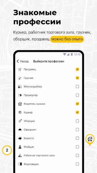 MyGig — подработка и работа Screenshot 4 - AppWisp.com MyGig — подработка и работа Screenshot 4 - AppWisp.com