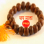 Japa Mala Counter Pro - AppWisp.com