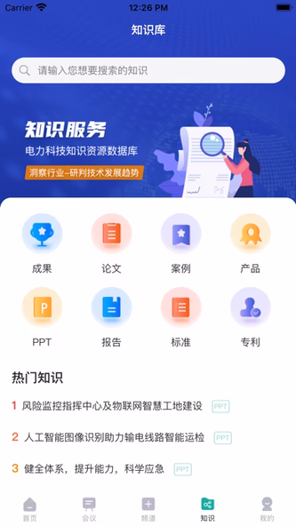 EPTC平台 Screenshot 4 - AppWisp.com EPTC平台 Screenshot 4 - AppWisp.com