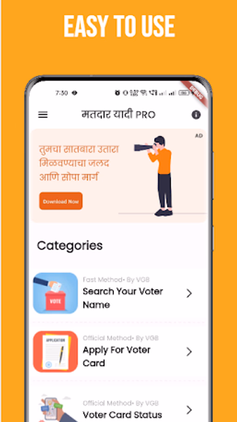 मतदार यादी महाराष्ट्र 2025 Screenshot 1 - AppWisp.com मतदार यादी महाराष्ट्र 2025 Screenshot 1 - AppWisp.com