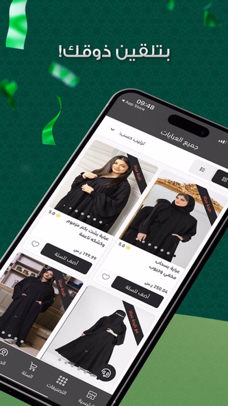 عبايات دار لينا | DARLENA Screenshot 4 - AppWisp.com عبايات دار لينا | DARLENA Screenshot 4 - AppWisp.com