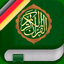 Koran : Deutsch, Arabisch - AppWisp.com