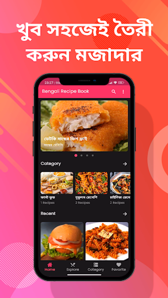 Bangla Recipe - Rannar App Screenshot 1 - AppWisp.com Bangla Recipe - Rannar App Screenshot 1 - AppWisp.com