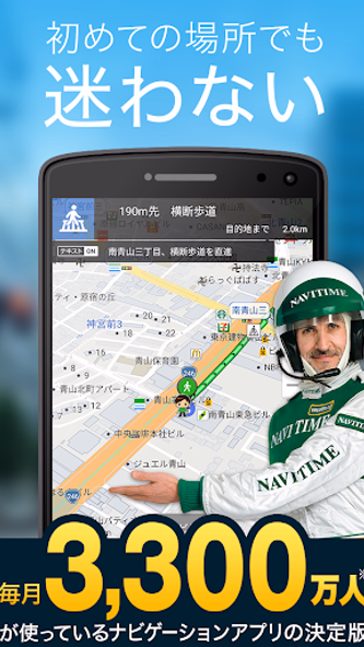 NAVITIME - Map & Transfer Navi Screenshot 1 - AppWisp.com NAVITIME - Map & Transfer Navi Screenshot 1 - AppWisp.com