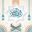 الرقية الشرعية - شفاء المؤمن - AppWisp.com