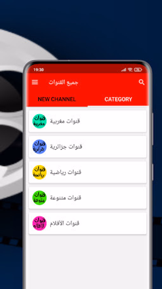 تلفزيوني جميع قنوات العالم Screenshot 3 - AppWisp.com تلفزيوني جميع قنوات العالم Screenshot 3 - AppWisp.com