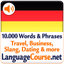 Learn German Vocabulary - AppWisp.com