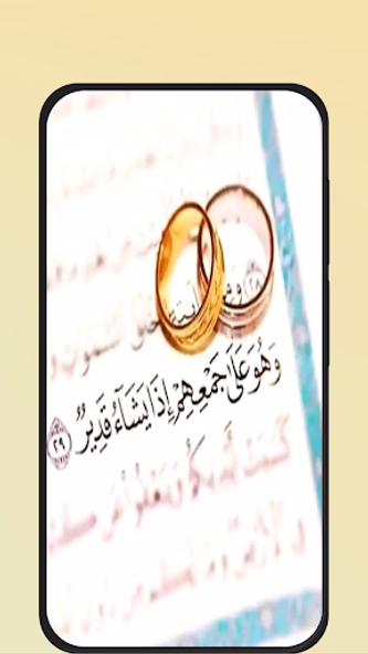 صور خطوبه Screenshot 3 - AppWisp.com صور خطوبه Screenshot 3 - AppWisp.com