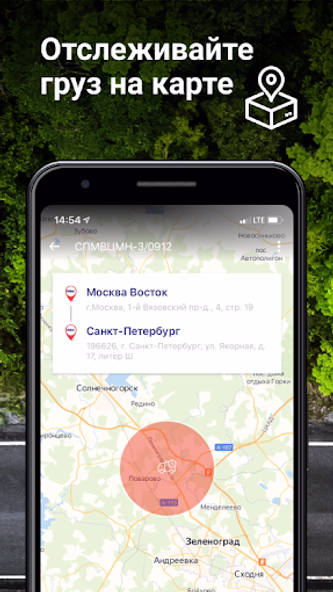 ПЭК: надежные перевозки грузов Screenshot 4 - AppWisp.com ПЭК: надежные перевозки грузов Screenshot 4 - AppWisp.com