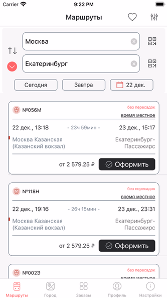ПроТранспорт Screenshot 1 - AppWisp.com ПроТранспорт Screenshot 1 - AppWisp.com