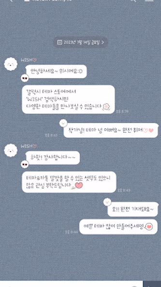 [WISH] 하얀강아지 카톡 테마 Screenshot 3 - AppWisp.com