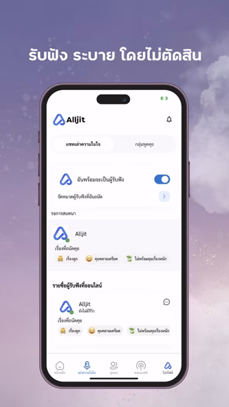 Alljit สุขภาพใจ Screenshot 3 - AppWisp.com Alljit สุขภาพใจ Screenshot 3 - AppWisp.com
