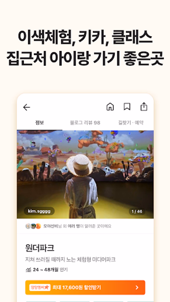 맘맘 - 아이랑 갈곳, 살것 추천 Screenshot 2 - AppWisp.com 맘맘 - 아이랑 갈곳, 살것 추천 Screenshot 2 - AppWisp.com